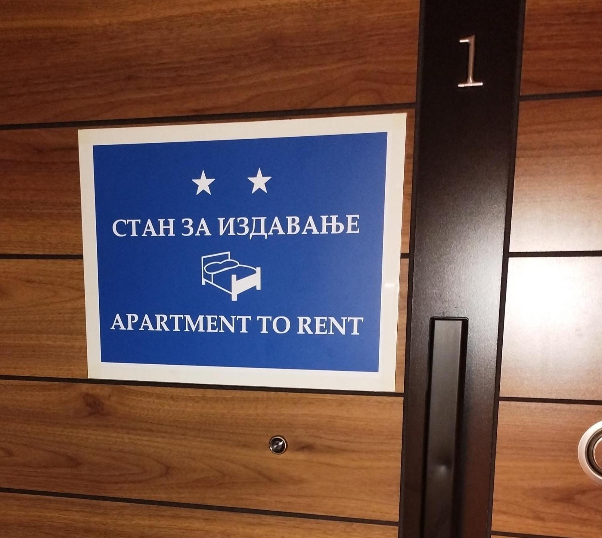 Mila Apartment スコピエ エクステリア 写真